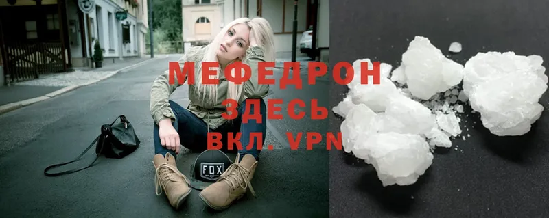 МЕФ mephedrone  гидра зеркало  Лянтор 