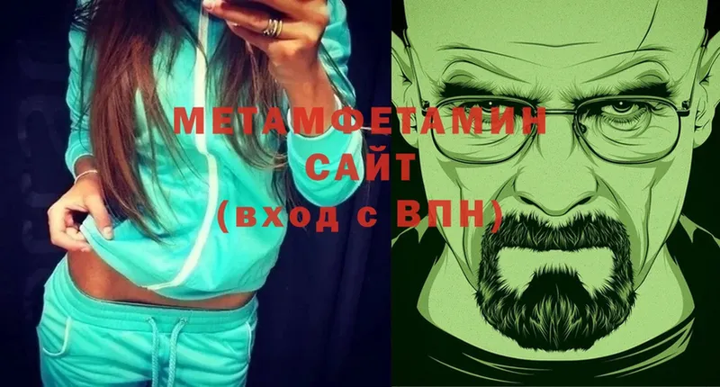 МЕТАМФЕТАМИН мет  Лянтор 